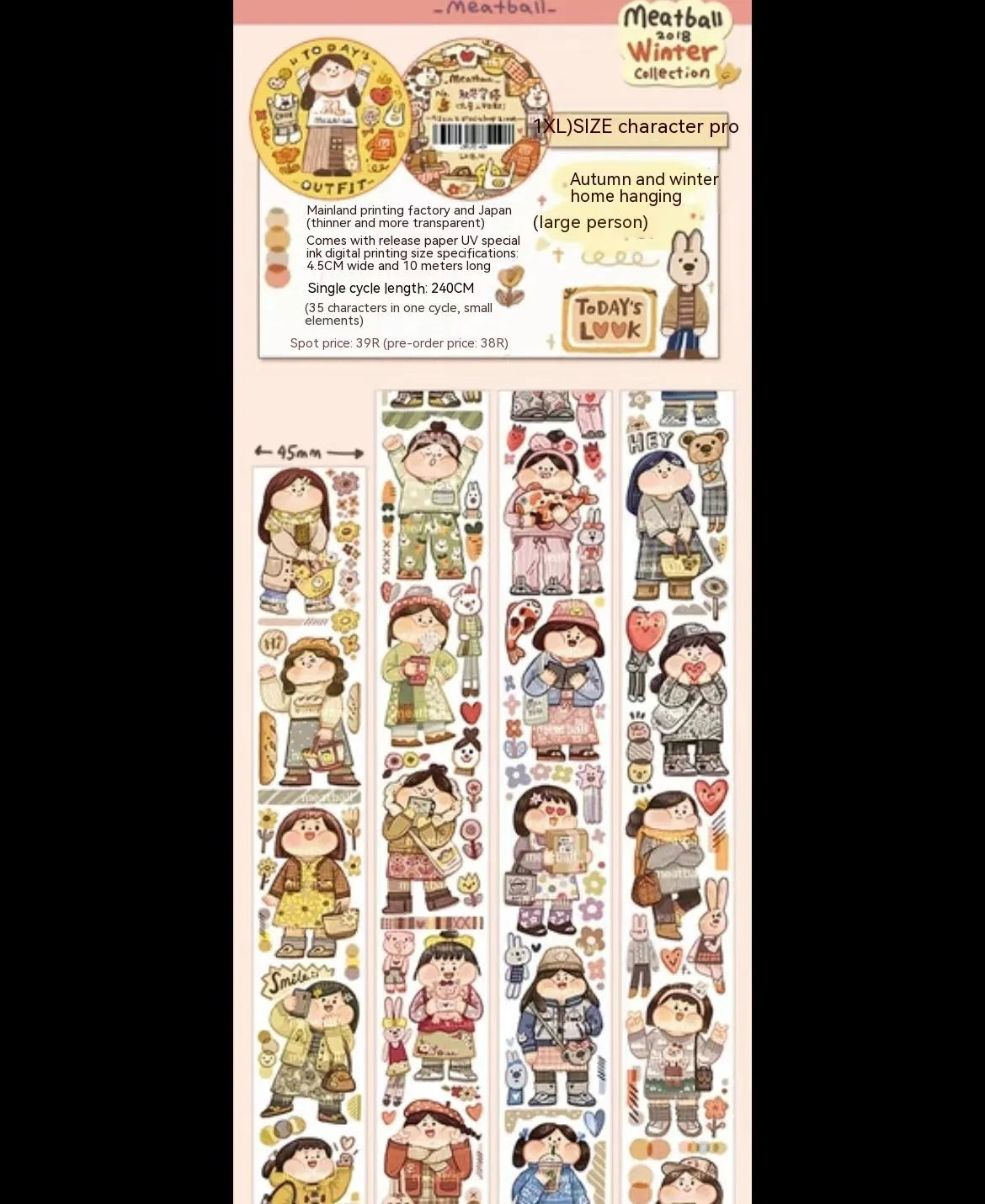 Cute cartoon character decorative sticker printed on Japanese paper for medical packaging.