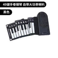 Portable 49-key folding electronic keyboard in pearl white, shown both unfolded for playing and folded for storage.