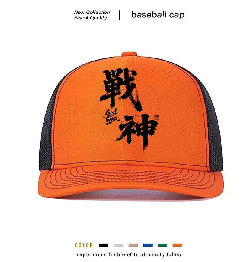 Men's casual polyester baseball cap in one size, shown in multiple colour options.