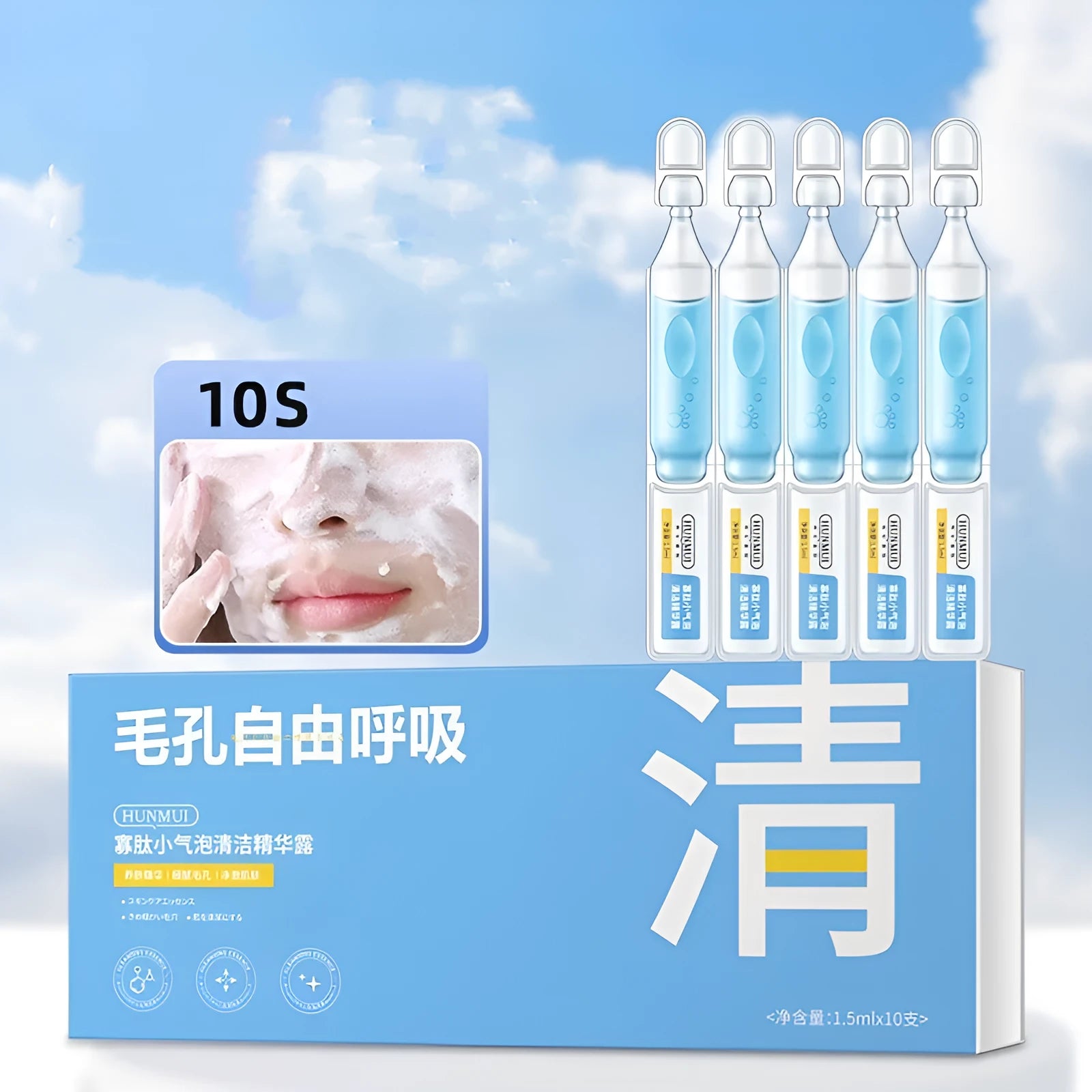 Oligopeptide Small Bubble Cleaning Essence 1.5ml sachet box of 10 for facial cleansing with oligopeptide-1