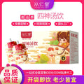 Box of 12 sealed bags of Children's Spleen and Stomach Herbal Tea with Lotus Seed, Poria and Yam