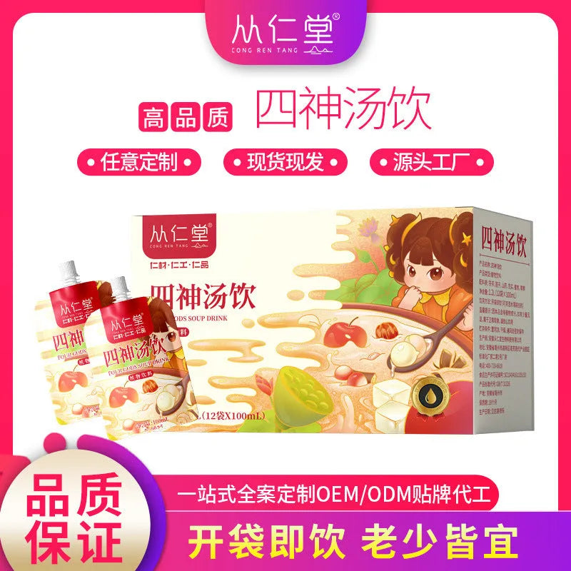 Box of 12 sealed bags of Children's Spleen and Stomach Herbal Tea with Lotus Seed, Poria and Yam