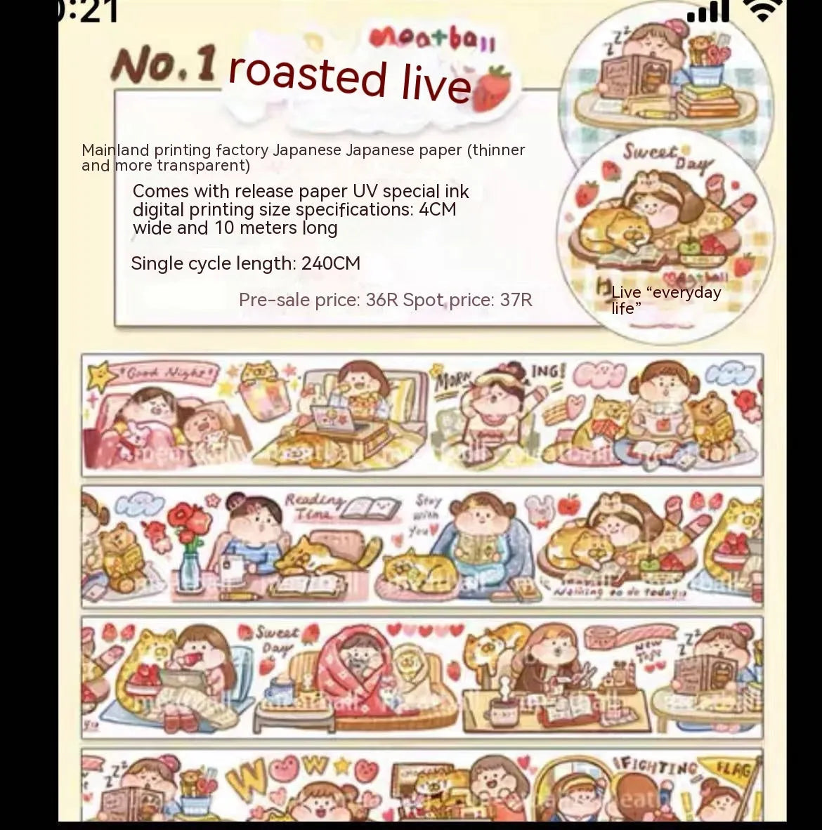 Cute cartoon character decorative sticker printed on Japanese paper for medical packaging.