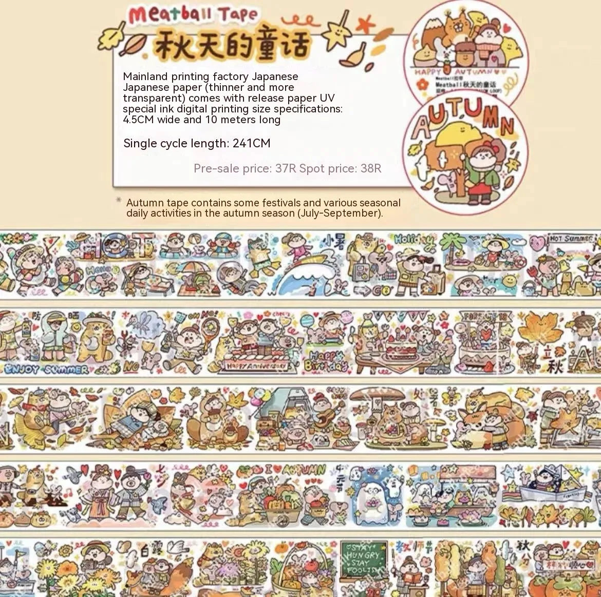 Cute cartoon character decorative sticker printed on Japanese paper for medical packaging.