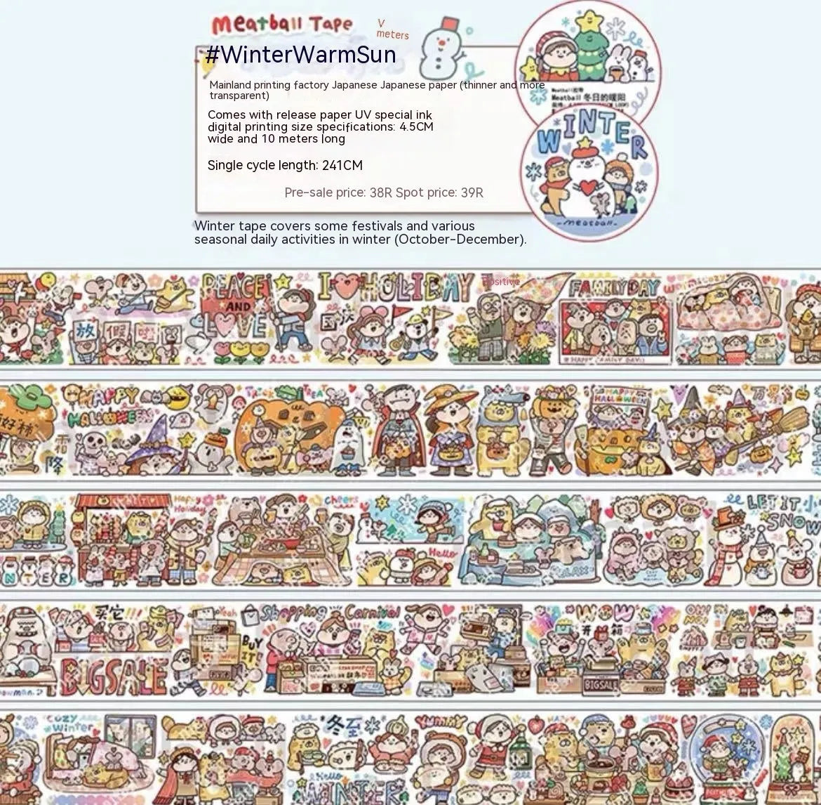 Cute cartoon character decorative sticker printed on Japanese paper for medical packaging.
