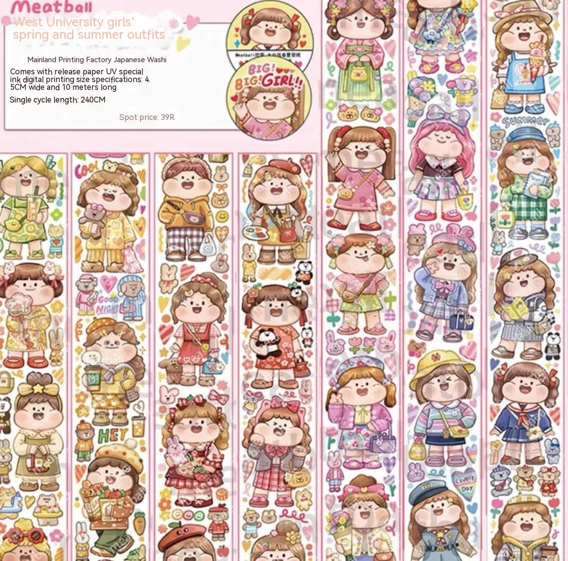 Cute cartoon character decorative sticker printed on Japanese paper for medical packaging.